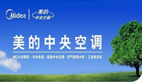 美的中央空调